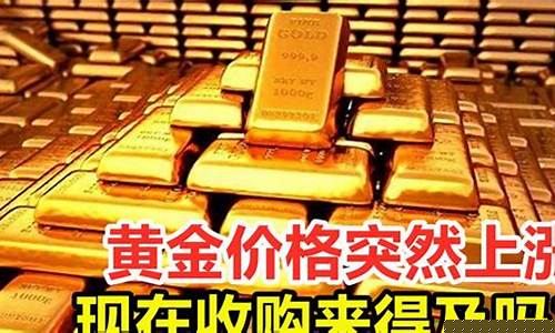 金价近期还会降吗_金价最近会降价吗