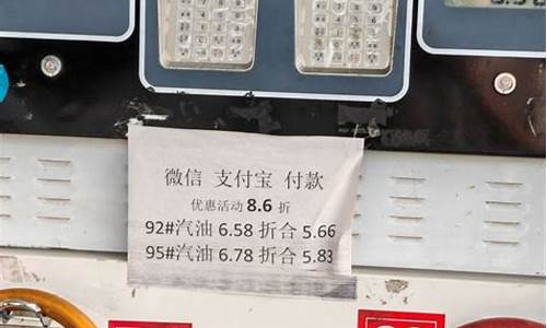 深圳95号油价格_95实时油价深圳