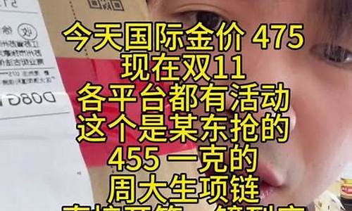 京东优惠价格_京东优惠金价多少折