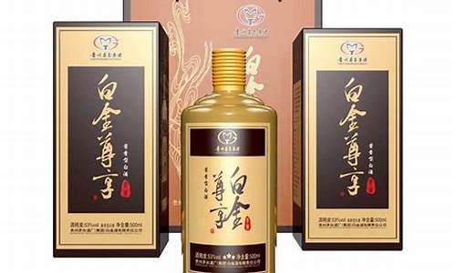 茅台白金酒价格表2015_2019茅台白金价格多少