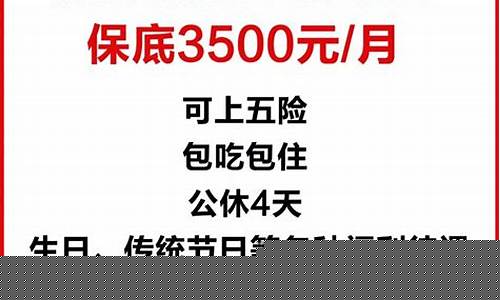 唐山遵化五险一金价格表_遵化有五险一金的企业