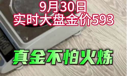 武汉哪里买金首饰便宜_武汉哪里金价低点好