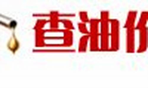 武汉油价批发查询_武汉油价表