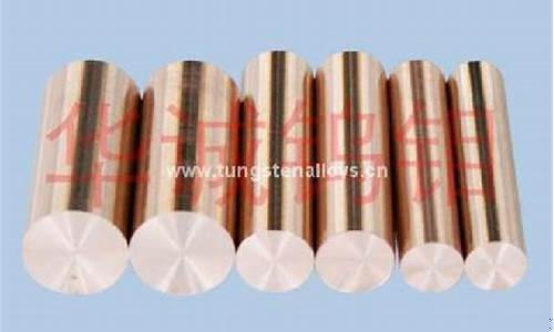 广东钨钼铜合金价格_钨铜合金的价格