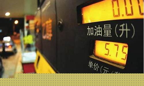 油价暴跌实际利率_油价下跌了
