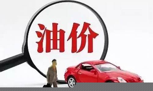 兰州实时油价_兰州油价最低多少