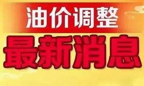 昌吉和乌苏的油价_昌吉到乌苏的时间表和价格