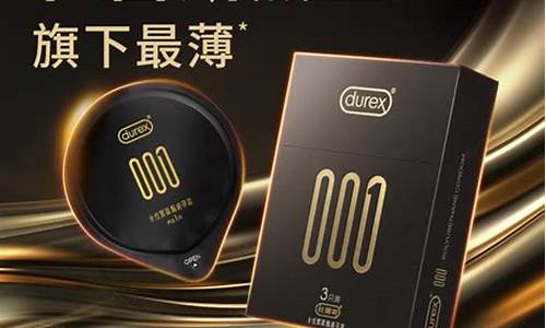 杜蕾斯001黑金价格_杜蕾斯001黑金价格多少