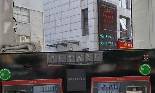青岛92油价最新_青岛92号汽油最新价格