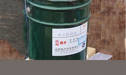 湖南金属防锈油价格_防锈油厂家联系方式