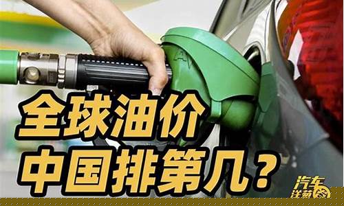 中国油价为什么不与国际接轨_为啥中国油价不减价