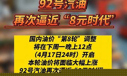 锦州油价即将调整_锦州市油价