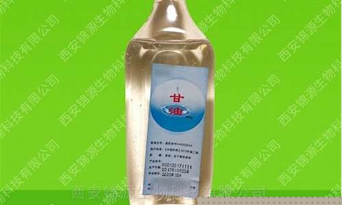 药用甘油生产厂家_东莞医药级甘油价格