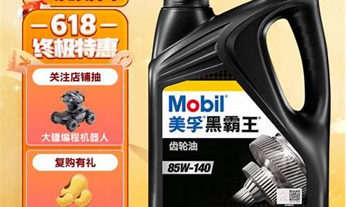 齿轮油多少钱一吨_2019年齿轮油价格