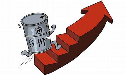 油价上涨什么会跌_油价涨价什么到顶