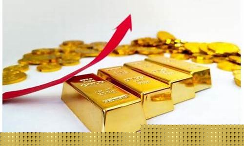 金价涨跌预测_触发金价下跌预测