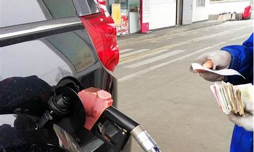 油价下调是什么意思_油价下调游客专门等油价