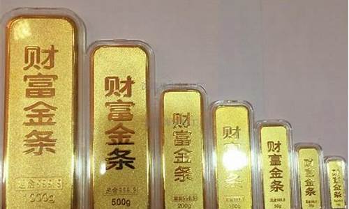 金条价格今日行价_金条实时基础金价价格查询
