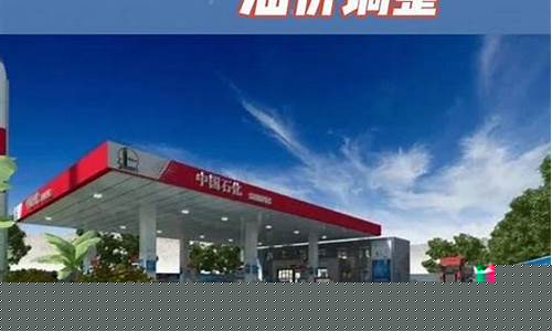 油价降价几次调整_油价降价时间