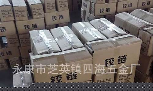 四海金属制品有限公司_四海五金价格查询